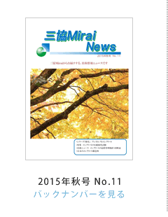 OMirai News 2015NHNo.11